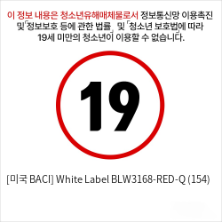 [미국 BACI] White Label  BLW3168-RED-Q (154)