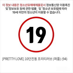 [PRETTY LOVE] 10단진동 프리티러브 (퍼플) (94)