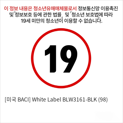 [미국 BACI] White Label BLW3161-BLK (98)