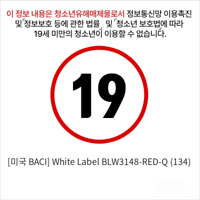 [미국 BACI] White Label BLW3148-RED-Q (134)