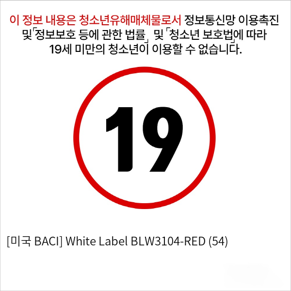 [미국 BACI] White Label BLW3104-RED (54)