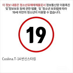 Coslina.T-14 반신스타킹