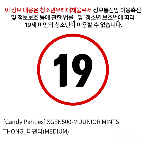 [Candy Panties] XGEN500-M JUNIOR MINTS THONG_티팬티(MEDIUM)